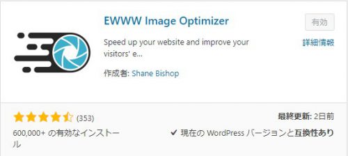 Plugins - EWWW Image Optimizer