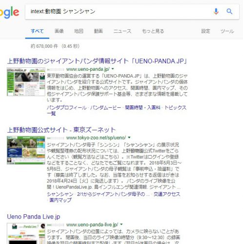Google Search - intext