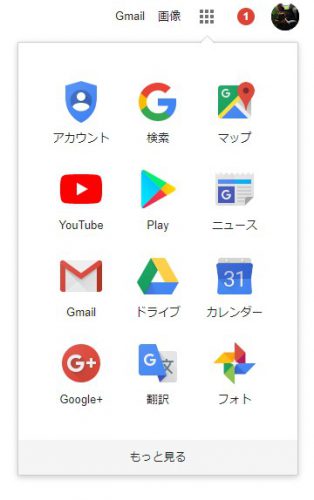 Google Service Menu