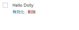 Hello Dolly - 削除