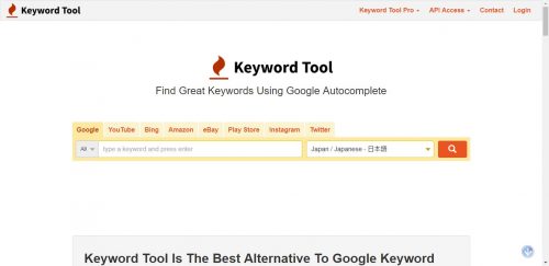 キーワード選定 便利ツール - keyword tool
