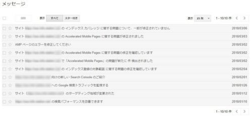 Search Console Message