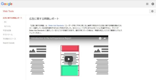 Search Console Web Tools