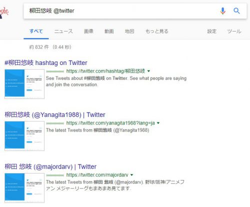 Search - Social Twitter