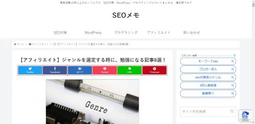 ファーストビュー - SEO メモ