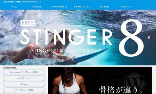 WordPress Theme Stinger
