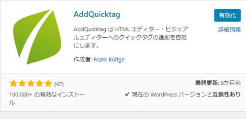 wordpress plugin - addquicktag