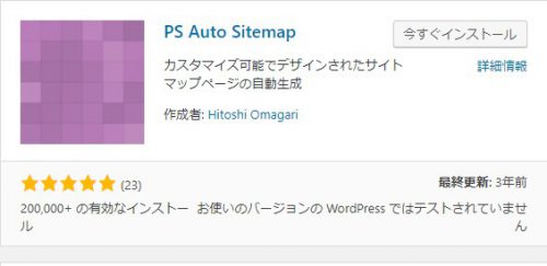 wordpress plugin - ps auto sitemap