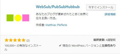 wordpress plugin - pubsubhubbub