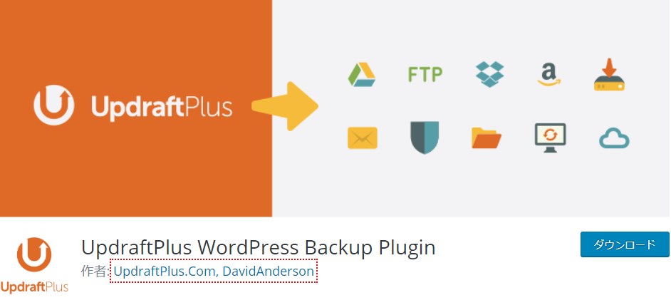 Wordpress Plugin - UpdraftPlus