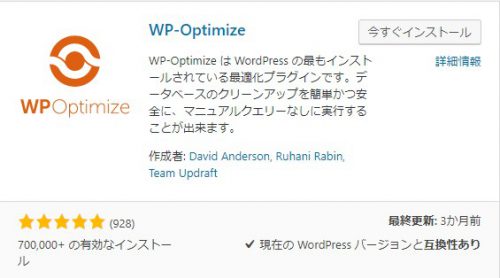wordpress plugin - wp optimize